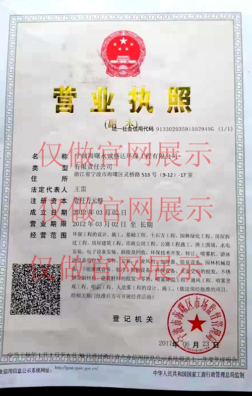 營業(yè)資質